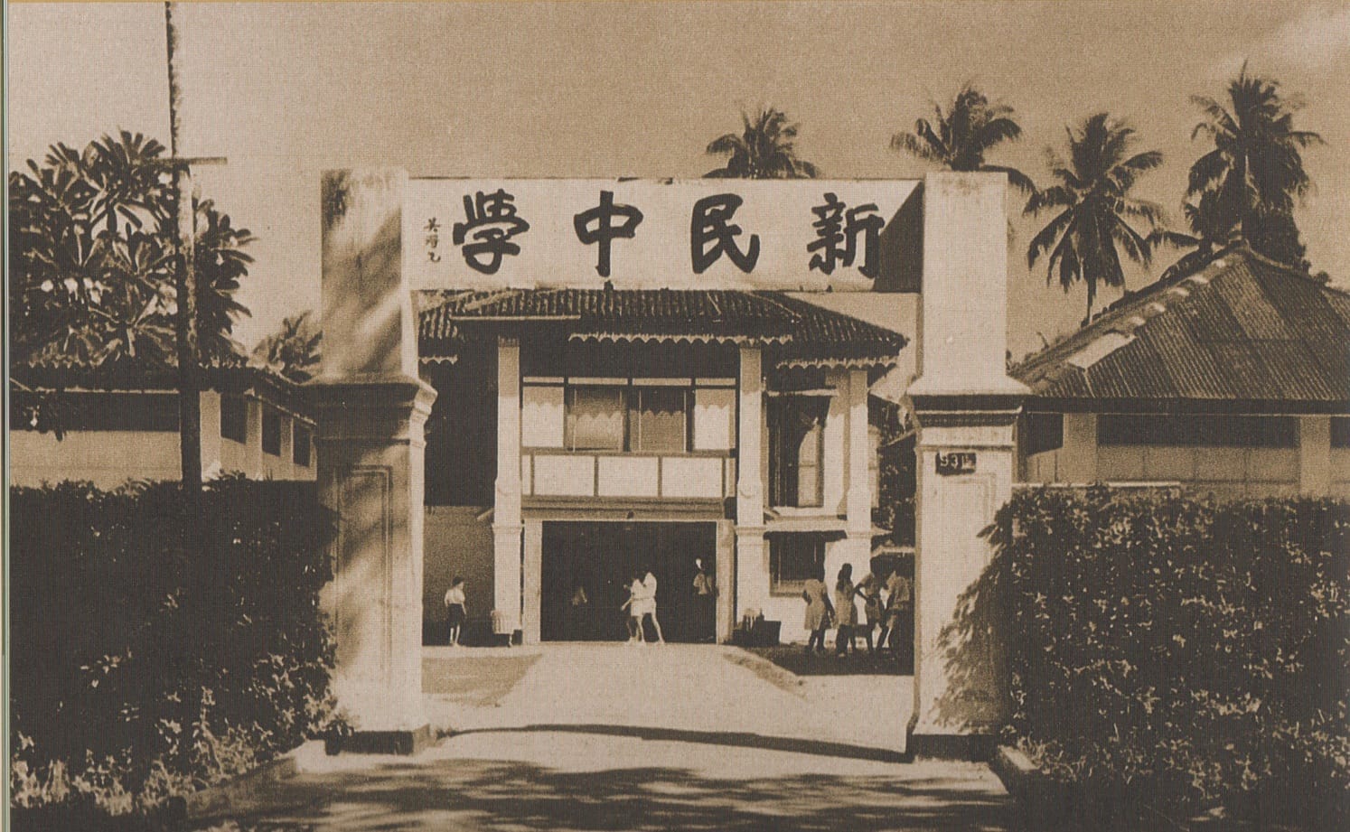 1940s - School Building